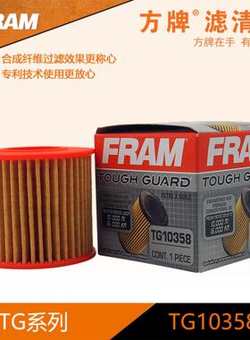 方牌机油滤清器TG10358适配于雷凌1.6卡罗拉2.0普锐斯