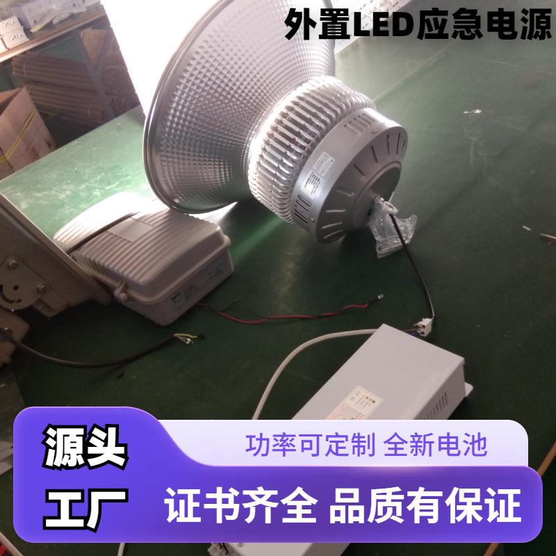 超长待机LED灯应急电源50W8小时含快充应急照明自检报警认证齐全
