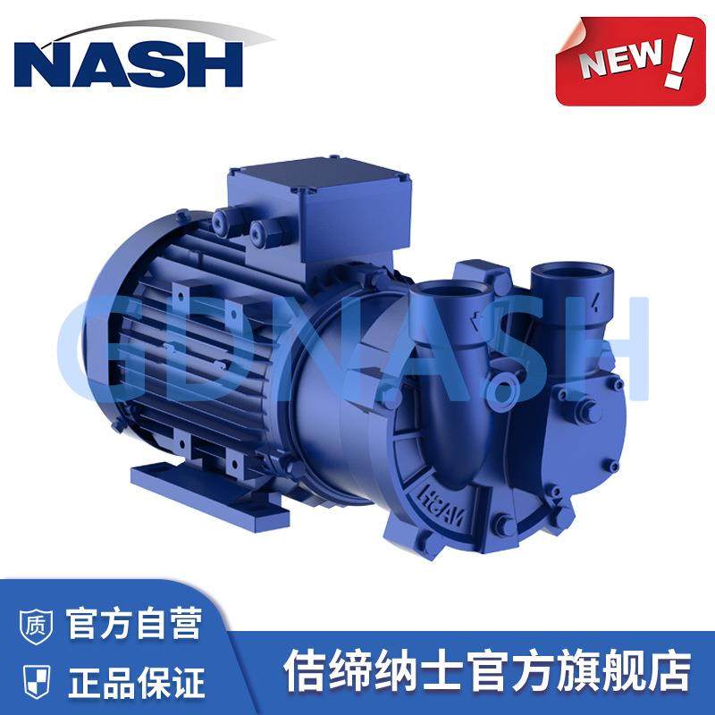 水环式真空泵NEV2061循环式无油液环真空泵2BV2新品升级
