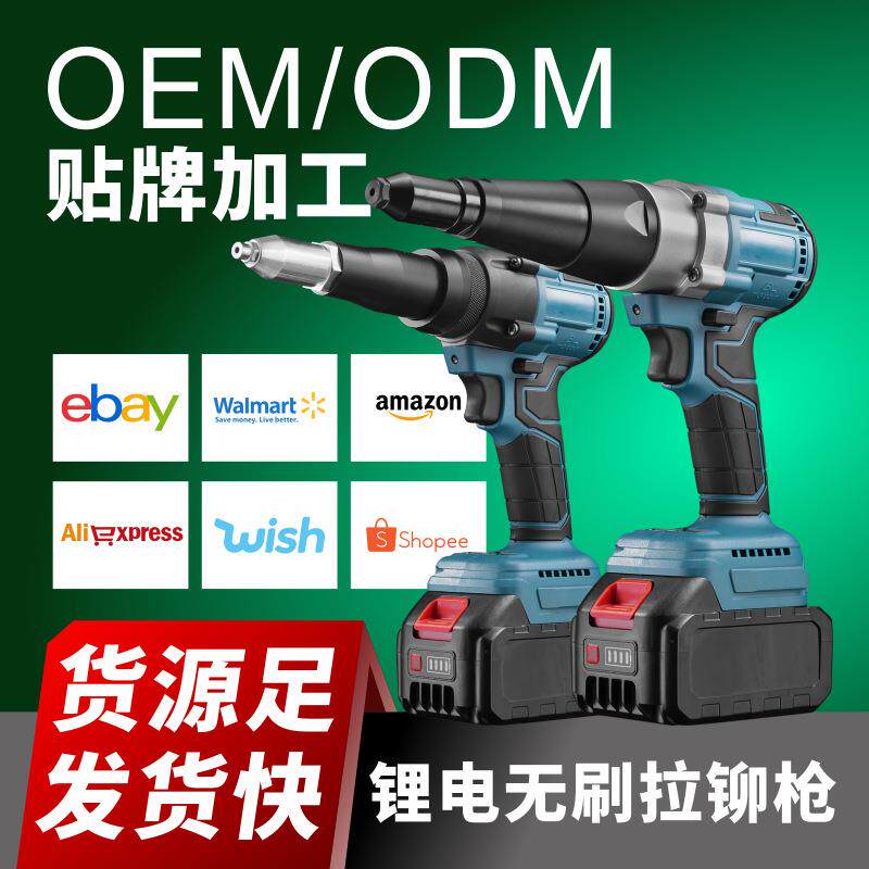 工业款电动铆钉枪充电抽芯拉钉枪不锈钢拉丝锂电拉铆枪铆钉机