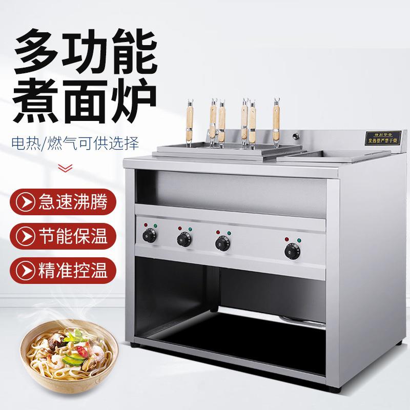 商用煮面炉六头电热立式冒菜馄饨锅米线麻辣烫机汤面车摆摊烫面炉