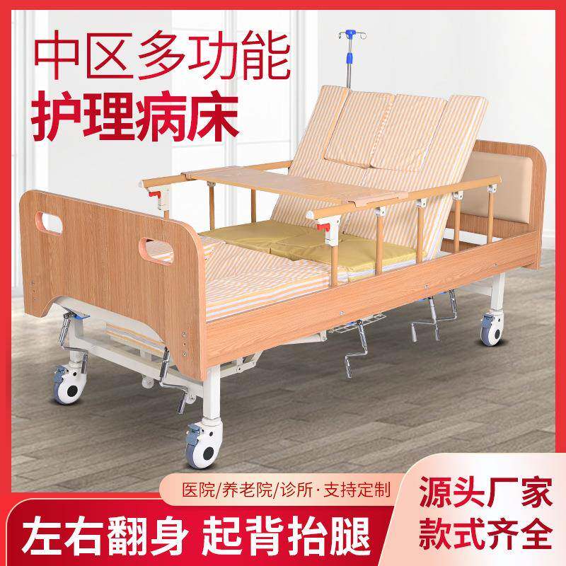 木质护理床中曲全曲手动单双摇瘫痪老人家用养老机构护理床