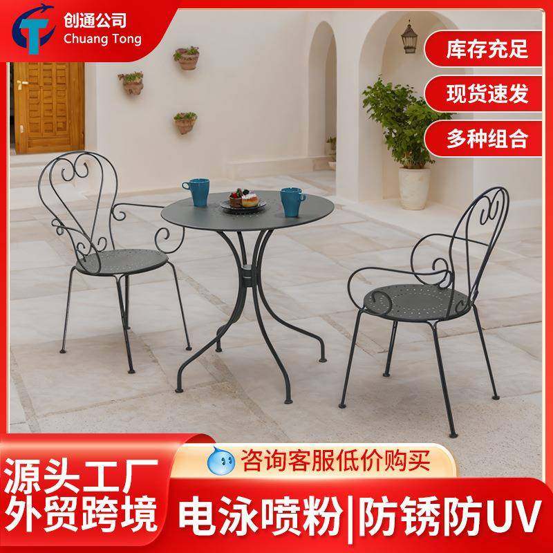 北欧风户外铁艺桌椅花园爱心桌椅镂空心形奶茶店别墅套装,农用物资,其他肥料,淘宝优惠券,粉丝福利购,淘宝优惠卷