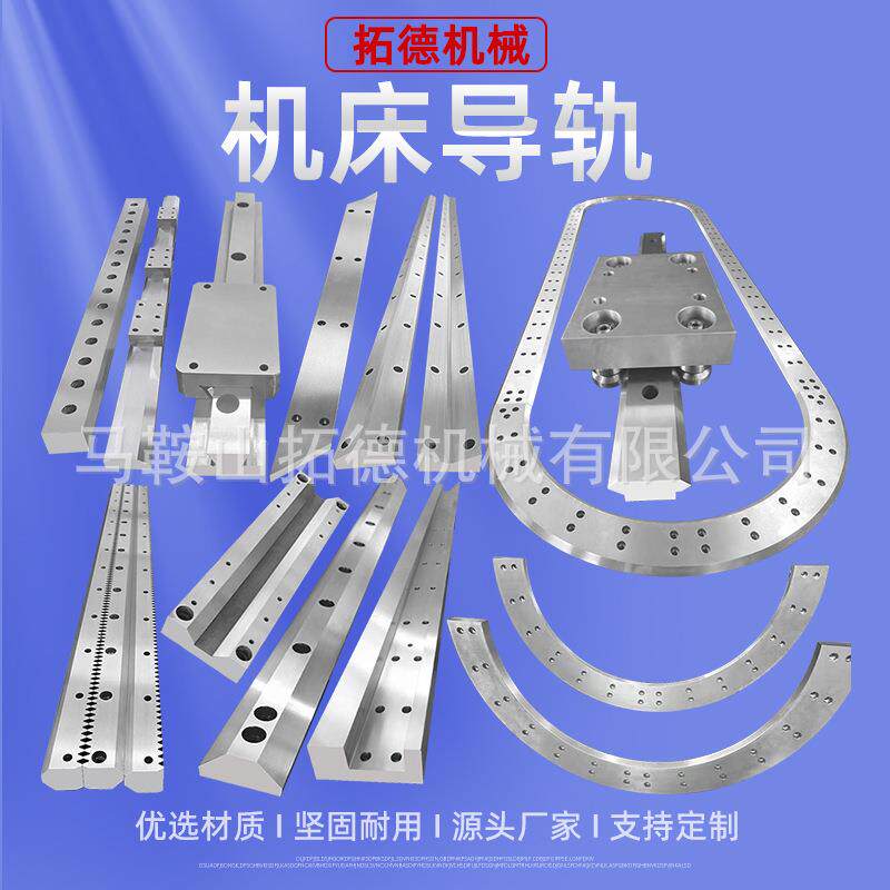 机床导轨可定燕尾槽三角矩形U型直线滚轮齿条数控机床重载滑轨