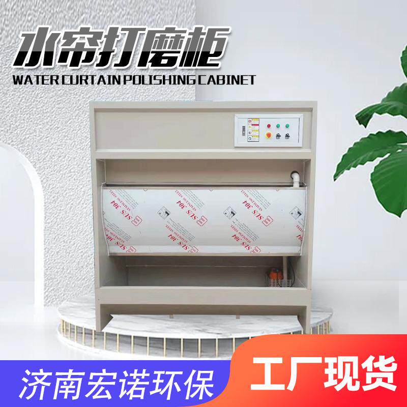 供应石材切割水式除尘柜五金家具打磨吸尘柜水循环水帘打磨柜