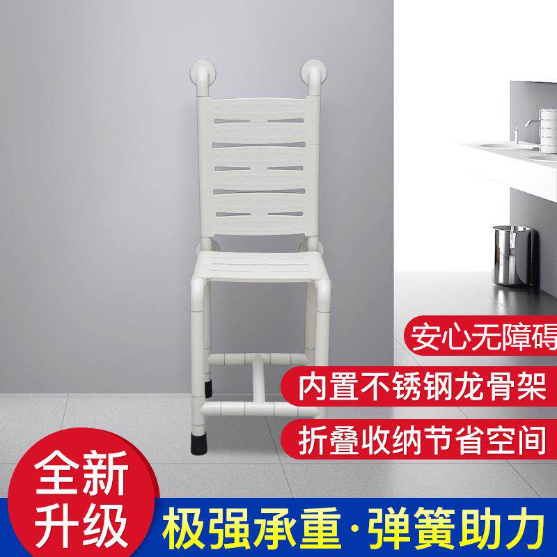 无障碍卫生间折叠靠背淋浴椅老人残疾人孕妇浴室壁椅安全淋浴凳
