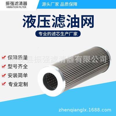 PI8430DRG60不锈钢液压油滤芯钢厂液压油站滤芯