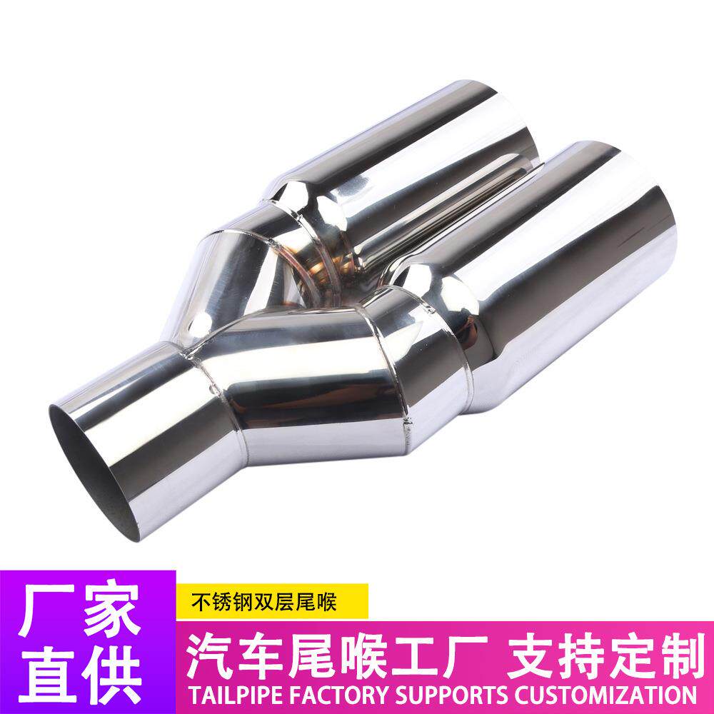 尾喉工厂Y型单层双出口不锈钢尾喉63-76mm一出二排气管消声器尾喉