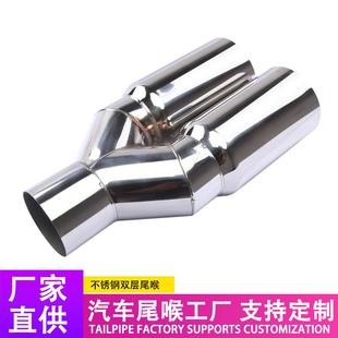 尾喉工厂Y型单层双出口不锈钢尾喉63 76mm一出二排气管消声器尾喉