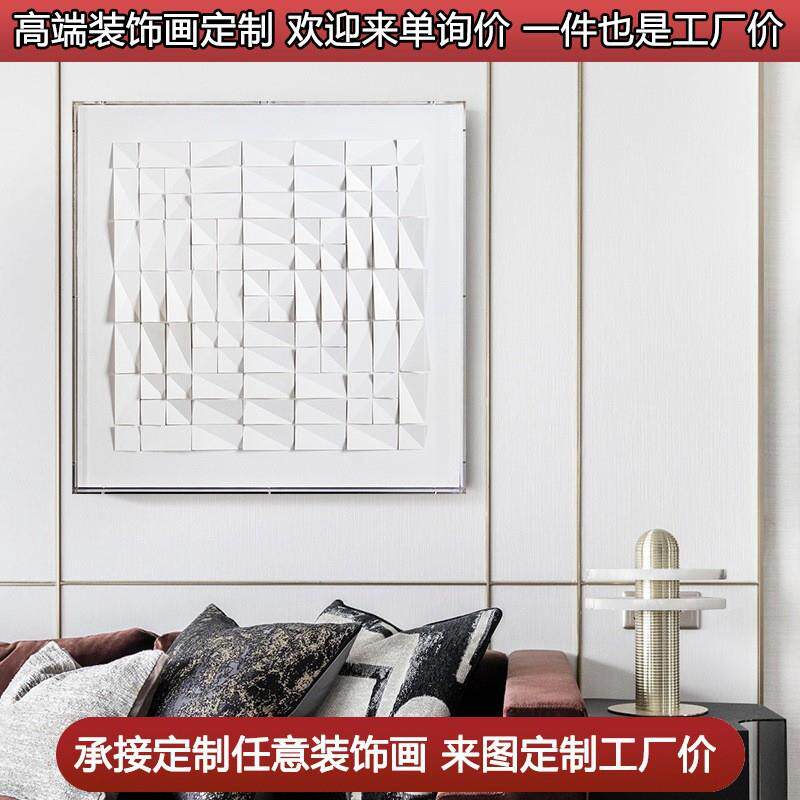 现代轻奢客厅装饰画简约艺术画手工卡纸画餐厅卧室玄关装置画