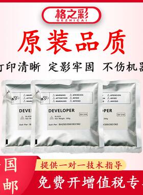 适用柯美DV310复印机载体BH250.350.282.362铁粉显影剂
