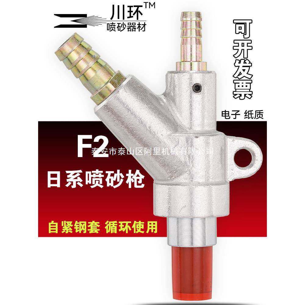 手动全自动喷砂机日系F2喷砂枪碳化硼喷嘴喷枪头喷沙嘴喷沙机配件