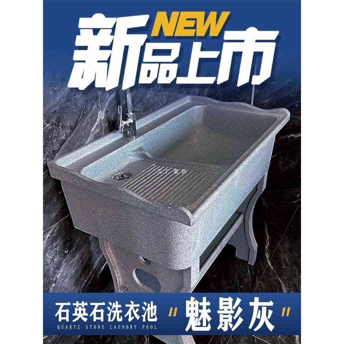 石英石洗衣池阳台台家用洗衣槽水池水槽洗水槽一体成型户外台