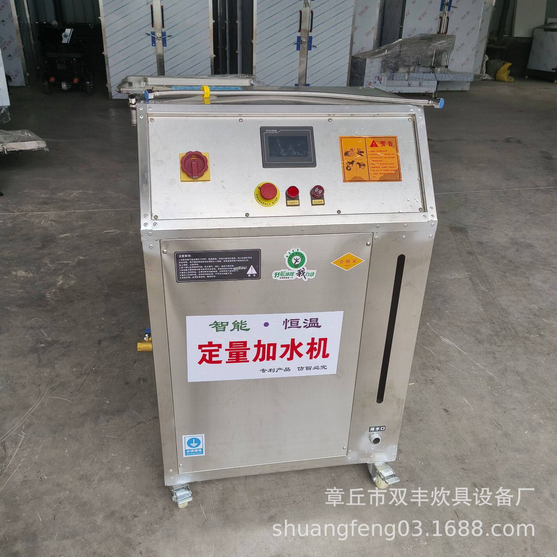 馒头房自动加水器自动恒温加水器厂家馒头流水线加水器