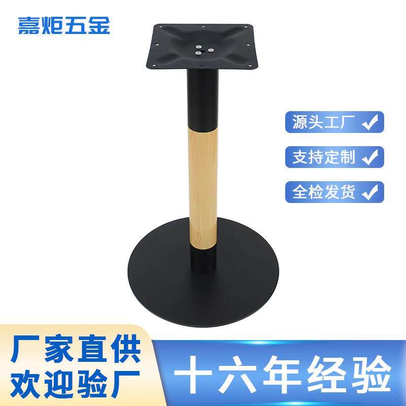 创意双色设计木纹拼接铁质五金餐桌脚奶茶店西餐厅配件桌子腿