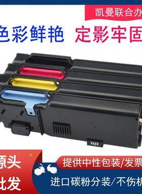 适用富士施乐6600粉盒XeroxPhaser6600WC6605墨盒碳粉墨粉