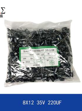 插件电解电容8X12mm35V220UF体积：8*12mm开关电源电容