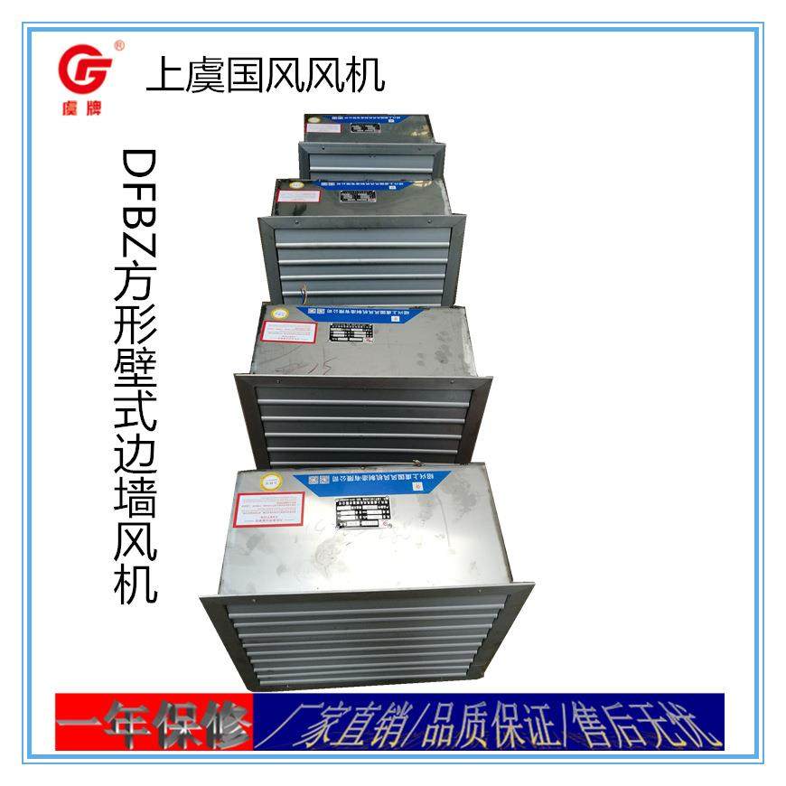 上虞国风虞牌风机DFBZ-4.5低噪声方形壁式轴流风机,节庆用品/礼品,新娘配件,淘宝优惠券,粉丝福利购,淘宝优惠卷
