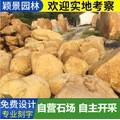 晚霞红鹅卵石龟纹石河道护坡景观园林资材自有矿山