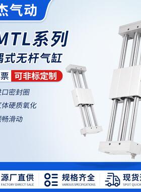 RMTL系列薄型无杆气缸6/10/15/20复动型气动元件铝合金轻型大推力