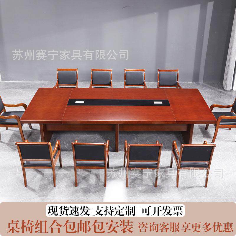 会议桌长桌简约现代油漆桌椅包邮多人胡桃木皮开会桌椅组合
