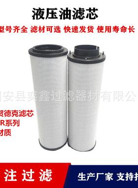 1300R003BN3HC风电齿轮箱液压站油过滤器滤芯