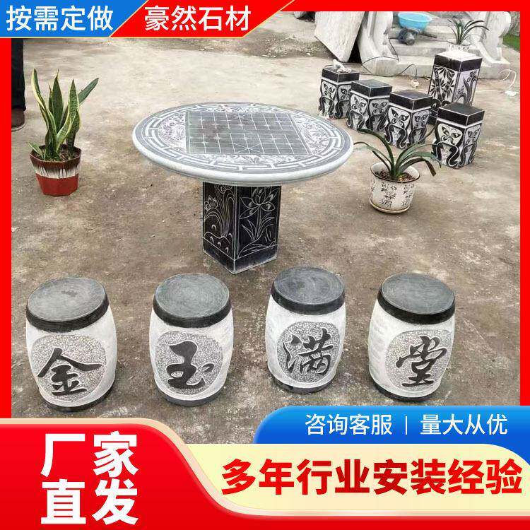 石桌石凳庭院花园户外石头桌子青石花岗岩棋盘石桌子园林公园家用