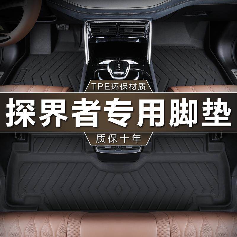专用雪佛兰探界者202117-19款rs新2223款轻混防水tpe汽车脚垫