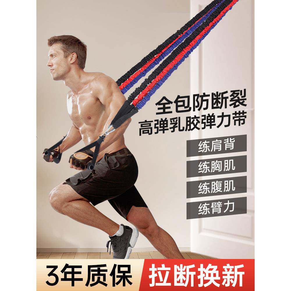 拉力绳健身男士弹力绳拉力带力量胸肌训练器材练背挂门拉力器家用