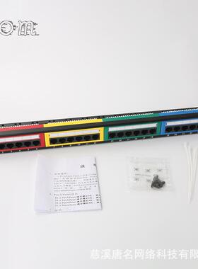 24口彩色超五类网络配线架CAT5E网络配线架