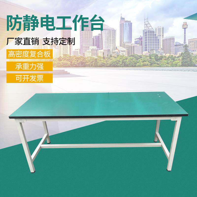 车间防静电工作台流水线操作台重型装配电子维修桌检验桌打包台