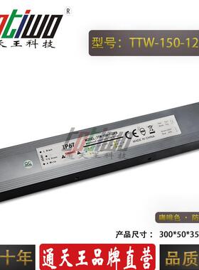 防水12V150WLED可控硅调光0-10V调光直流输出恒压驱动开关电源