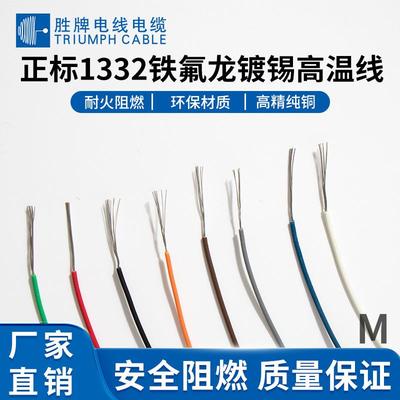 UL13337股0.127镀锡铜芯线0.1平方UL1332-28AWG耐压线耐腐蚀