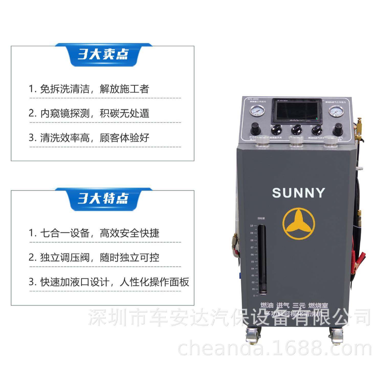 AFS-205E燃油&进气&三元&燃烧室多功能可视化积碳清洗机/祛除积碳