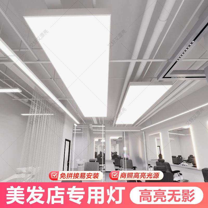 无影灯美发店专用灯软膜灯办公室长条吸顶灯超亮直播间理发店吊灯