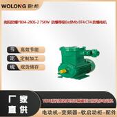 南阳防爆YBX4 280S 275KW防爆等级ExdIMbBT4CT4防爆电机