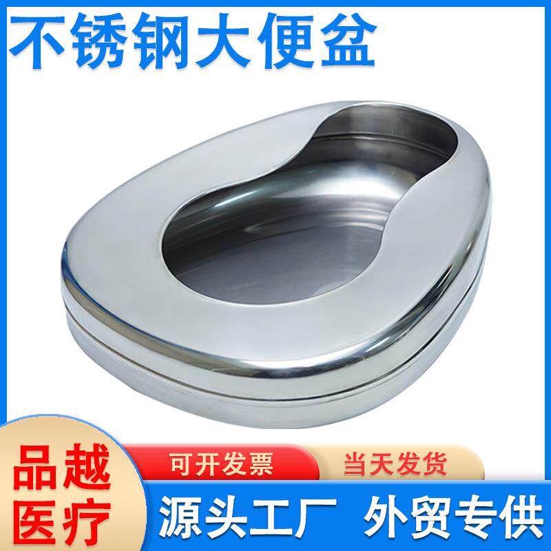 工厂加厚不锈钢坐便盆成人大便盆西式卧床护理坐便器带盖