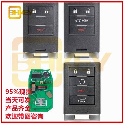 适用于凯迪拉克5键4键3键汽车钥匙平胚NBG009768TID46315频率