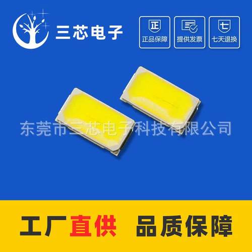 低价供应0.5W5730白光灯珠45-50LMSMD贴片led贴片白光灯珠