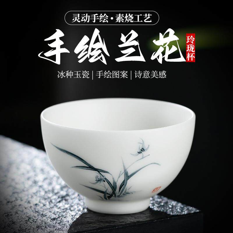 新中式冰种素烧手绘水墨兰花主人杯品茗杯羊脂玉单个茶杯单主人杯