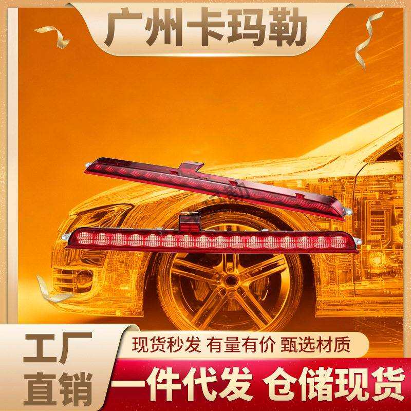适用驰MLW166X166红色灯发光二极管安装刹车灯1668200056
