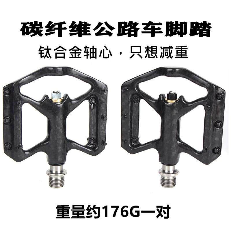 碳纤维钛轴脚踏三培林超轻高档培林山地车自行车脚踏脚踏板脚蹬
