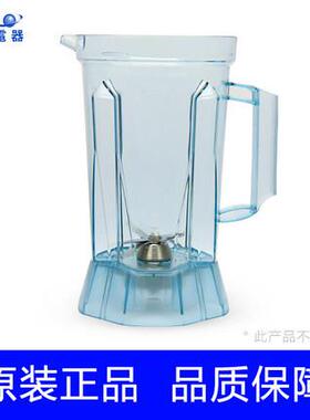 瑟诺商用豆浆机SJ-B253SJ-B30ASJ-B50RSJ-B60R豆浆杯料理杯组