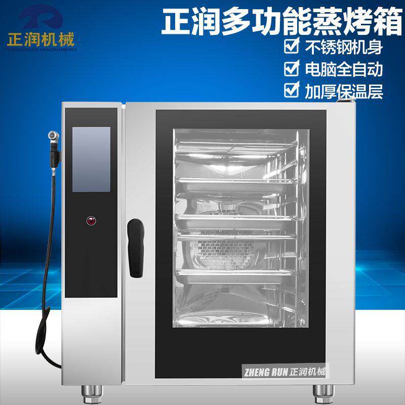全自动鸡翅蒸烤一体机厨房商用奥尔良鸡翅电烤炉蒸烤箱