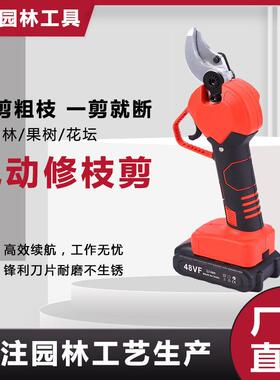 直销48VF黑色握把电动修枝剪园林农家果树修剪工具锂电无线剪