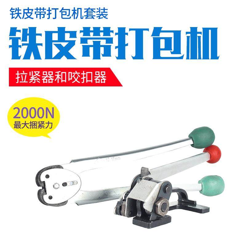 16mm镀锌不锈钢带捆扎拉紧器手动铁皮打包咬扣钳,机械设备,其他机械设备,淘宝优惠券,粉丝福利购,淘宝优惠卷