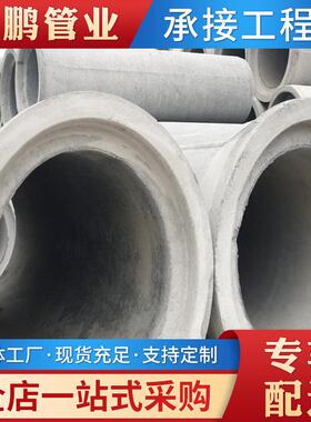 DN1000*3000II级钢筋混凝土排水管径向挤压水泥管圆管涵管