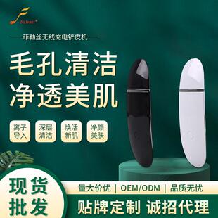 家用带底座无线充电铲皮机正负离子面部清洁仪器微震动导出黑头