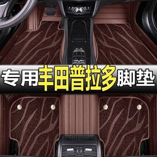 专用丰田普拉多脚垫霸道5座全包围地毯15/16/18/19款丝圈汽车七座