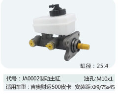 刹车总泵适用于吉奥财运500皮卡制动主缸
